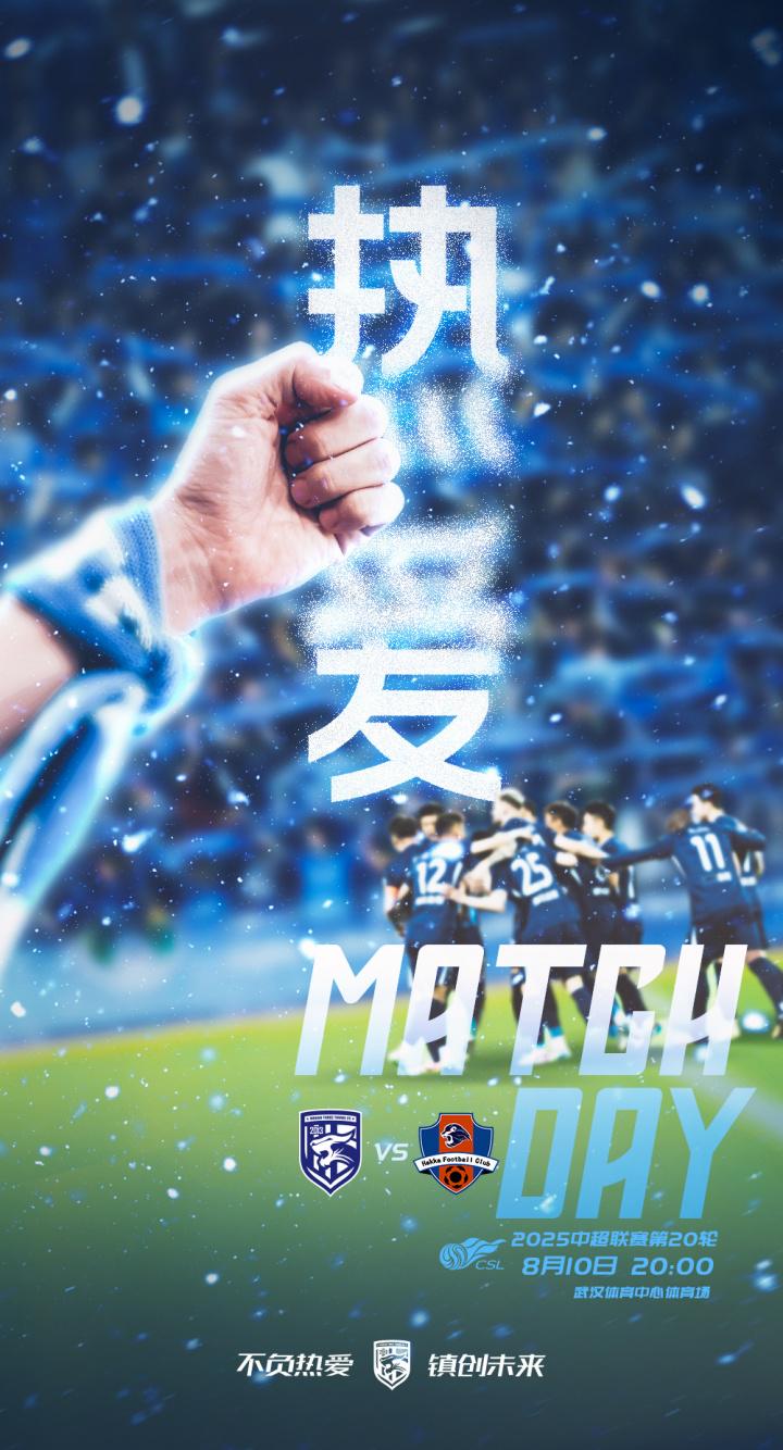 两队本赛季, 王毅, 中超第
