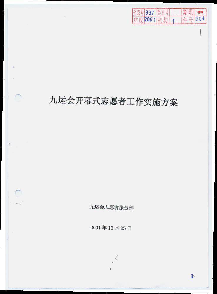 度化