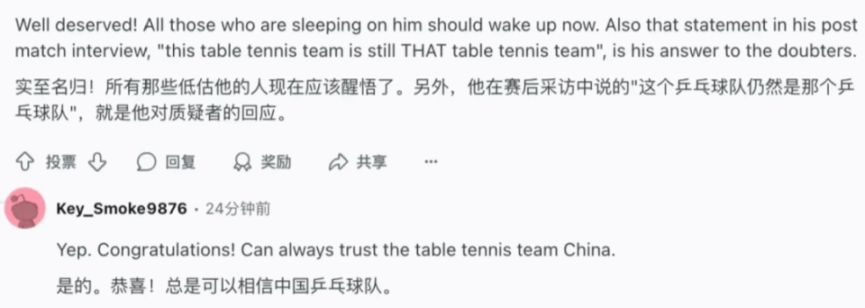 https, 国乒靠马龙, inews